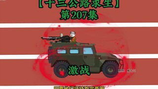 Kelangsungan Hidup Tiga Belas Jalan Raya Episode 207
