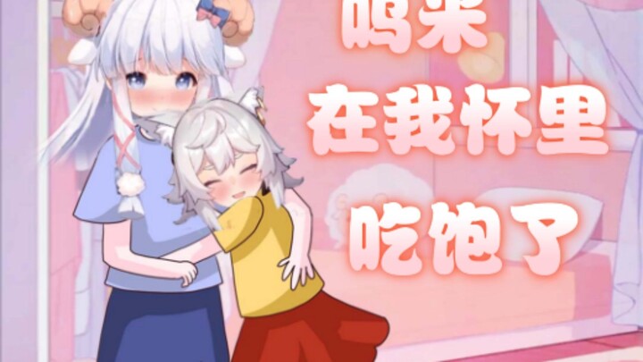 [咩丽] หมาป่าตัวน้อยนอนอยู่ในอ้อมแขนของลูกแกะและเต็มอิ่ม