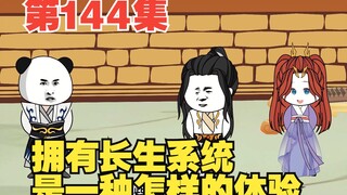 第144集先生，再让我为你挥出最后一剑