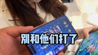 怎么能比人机还菜！