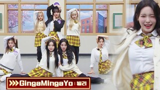 Billlie认哥GingaMingaYo校服舞台！