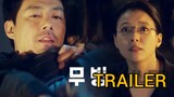 Moving Episode 12 and 13 - Preview(Eng Sub)