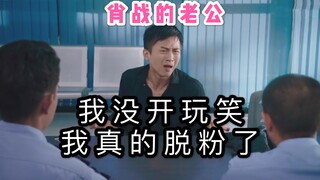 Adegan putri duyung yang terkenal, aku tidak bercanda, aku akan berhenti menjadi penggemar Xiao Zhan