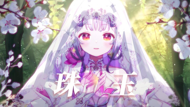 Zhu Yu [So beautiful! Cover now! I fell in love with this song the moment I heard it]