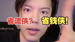 น้องชายของหนุ่มประหยัดเงิน หนุ่มประหยัดเงินมาแล้ว! ! !
