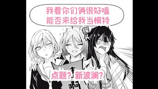 【橘漫/熟肉】点题的新波澜《雨夜明月》36 汉化补完计划第227期