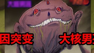 Bocah inti besar Jepang! Makan makhluk asing hidup-hidup! Seberapa kuatnya? ! 【Ujung Bumi】