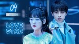 🇨🇳 Love Star (2023) | Episode 4 | Eng Sub | ( 你是我的漫天繁星 第04集 )