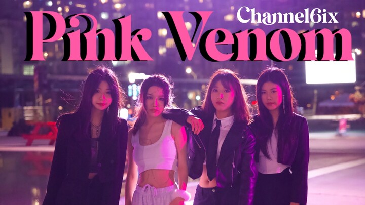 来自多伦多的Pink Venom 这灯光也太bp了！