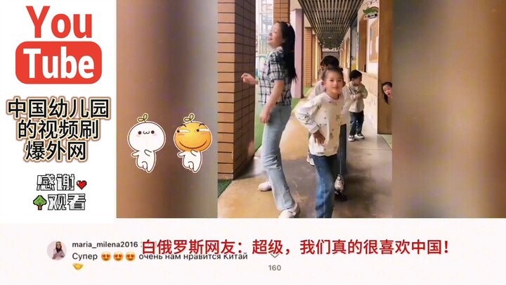 วิดีโอโรงเรียนอนุบาลจีนฮิตติดโซเชียลต่างประเทศ #คอมเมนต์เด็ดต่างแดน #เต้นอนุบาล