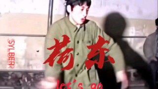 محارب هيدونغ. هيا بنا. لقطات نادرة