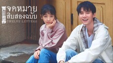 ซับไทย Ep.1