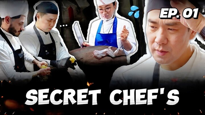 🇰🇷EP. 1 SECRET CHEF'S (2026) | ENG SUB | KVARIETY