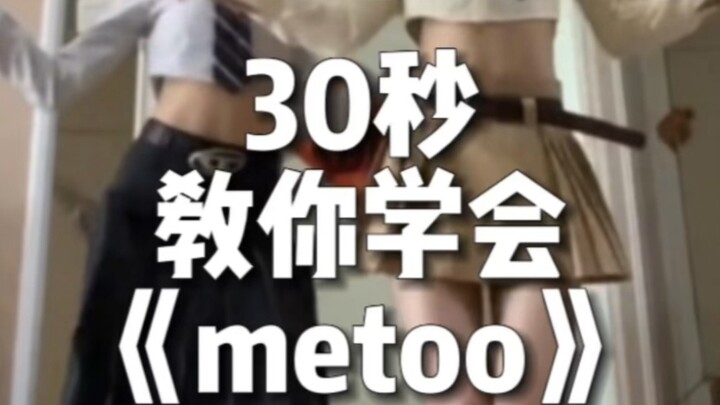 Zhang Yuanying's "metoo" slow mirror decomposition & beat counting tutorial