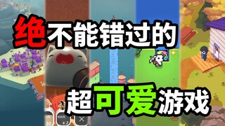 【游戏推荐】可爱到流鼻血的5款游戏！！！
