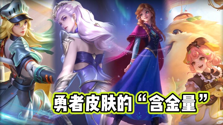 สกินระดับมหากาพณ์ถูกยกเลิกไปแล้วใช่ไหม?