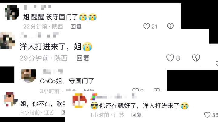 CoCo หลี่เหวิน "พี่สาว รีบตื่นเถอะ ถึงเวลาปกป้องชายแดนแล้ว" ราชินีเพลงจีนที่คุณเชื่อใจได้เสมอ และเป็