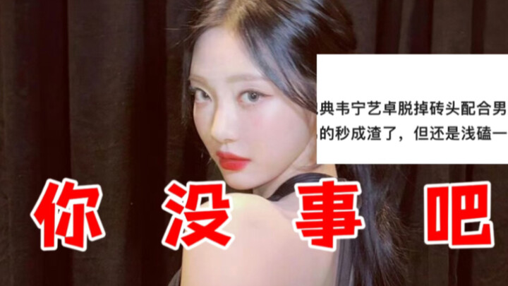 “Aespa Ningning đã vì chiều lòng các nam thần tượng mà đặc biệt thay đôi giày đế độn trong phần biểu