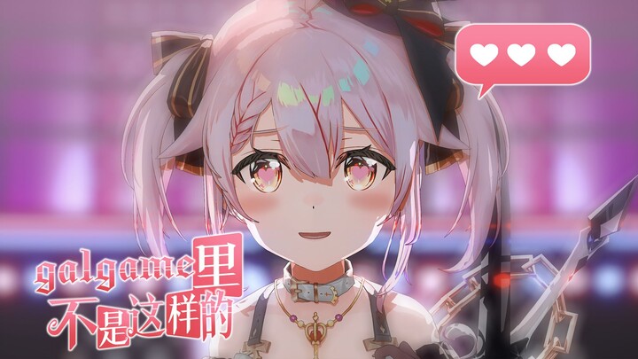 That’s not how it works in galgames!