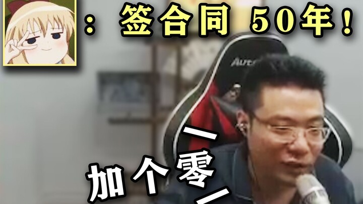 “我们直接组合出道吧！”小团团：签合同！大司马：500年！