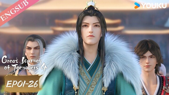 【Great Journey of Teenagers  | Fantasy Ancient Anime Series | YOUKU Official | Chinese Act