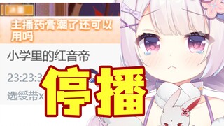 [Suspension notice] I was fired twice in three days because of fishing