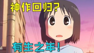 神作回归？！盘点日常中有趣的人物与搞笑的名场面！
