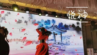 【澈问】悦神舞蹈 年会版 花城向 天官赐福 百无禁忌