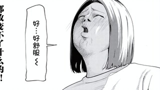 假如房间里有个大妈在自我安慰，你还进的去吗？