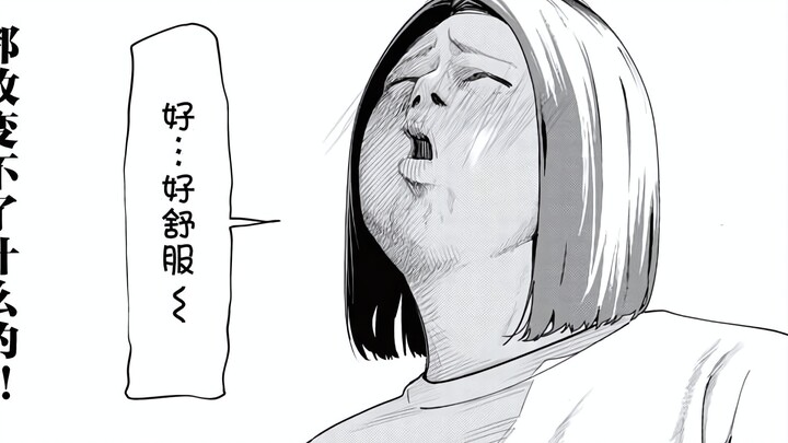 假如房间里有个大妈在自我安慰，你还进的去吗？