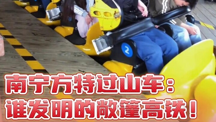 Nanning Fantawild Roller Coaster: Who Invented the Open-Top High-Speed Train, Anyway!