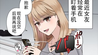 不让我看手机的女友...