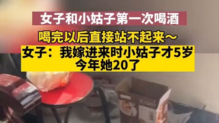 Lần đầu tiên chị dâu và em chồng cùng nhau uống rượu – xong liền đứng không nổi luôn!