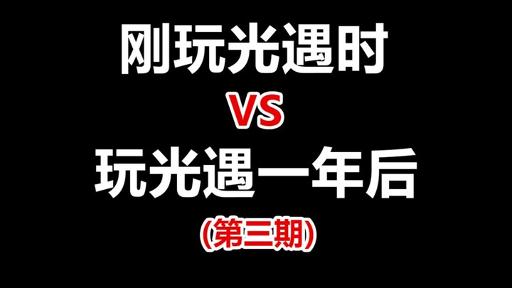 ตอนเพิ่งเล่น Sky: Children of the Light กับหนึ่งปีหลังจากเล่น (ตอนที่ 3)