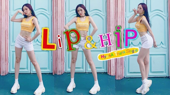 【泫雅】lip&hip舔手舞 腿精性感翻跳小野马