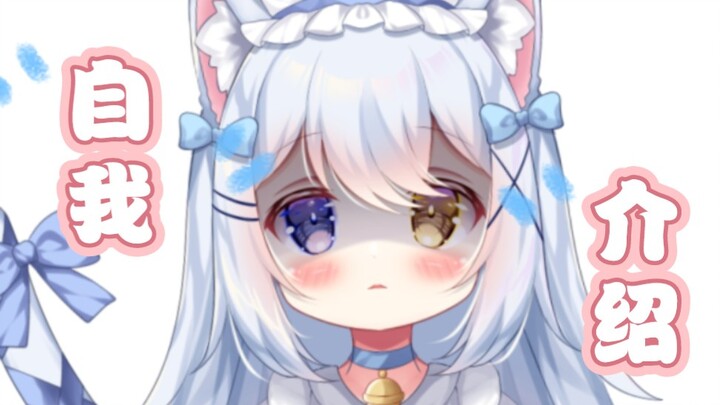 【Self-introduction】: Um...can you take half a minute to get to know me?