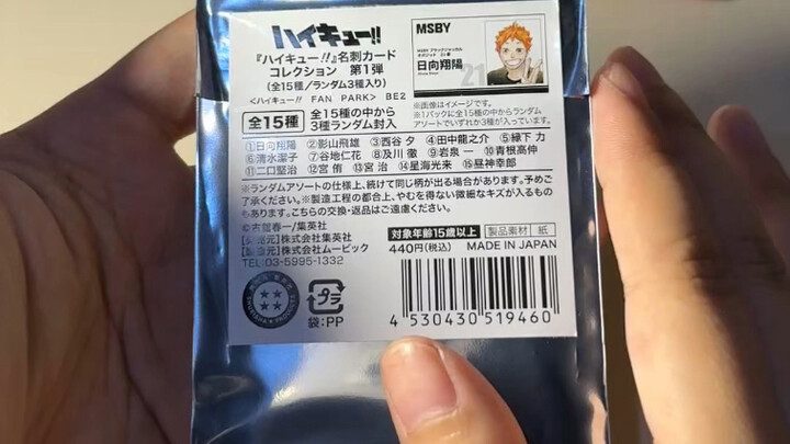 الإكسسوارات الأكثر عمليةً—عندما تدخل "شونين جمب" إلى أرض الواقع!