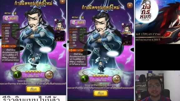 มังกรหยก Frontier  - รีวิว อู๋หย่าจือ