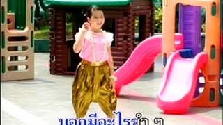 สุขสันต์วันสงกรานต์- น้องอิน (MV Karaoke)