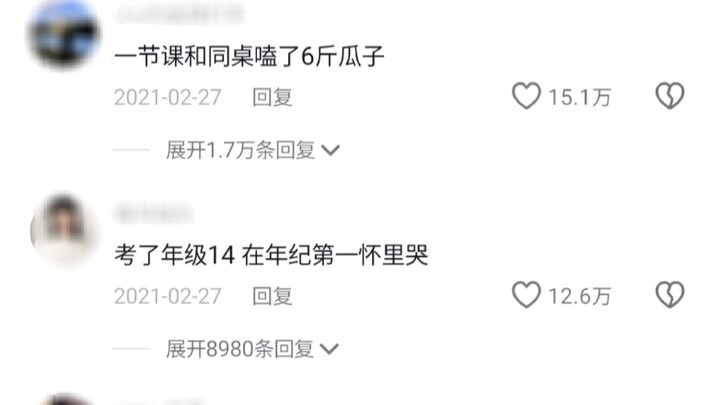 你小时候做过什么值得你吹嘘一辈子的事情？