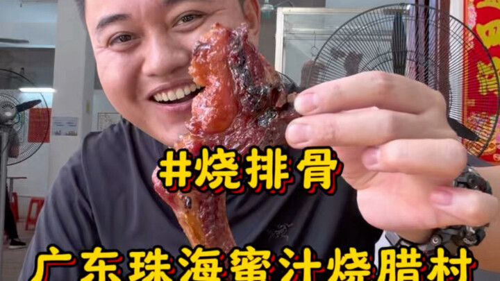 Menikmati iga bakar dan char siu madu di Desa Dachikan, Kota Doumen, Zhuhai, Guangdong; rasanya mani