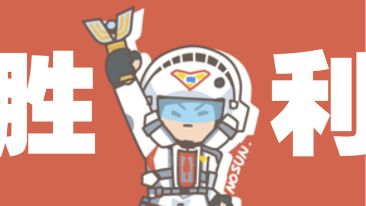 奥特防卫队出击！第二弹！