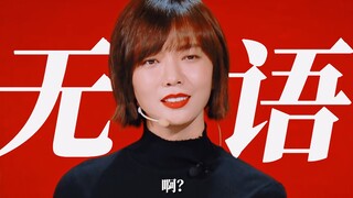 Thật buồn cười! Khi Ngụy Đại Huân bị chế giễu vì diễn xuất kém cỏi, tiếng "a" của Vương Lạc Đan lại 