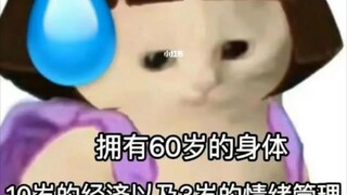 大学生的精神状态be like