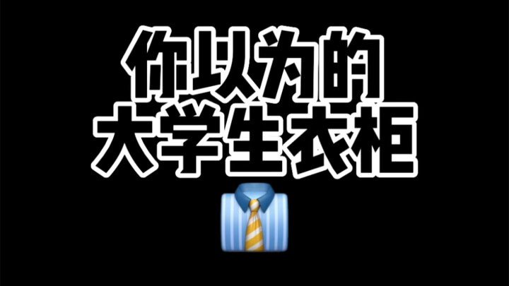 Your closet isn’t a suitcase, is it…?