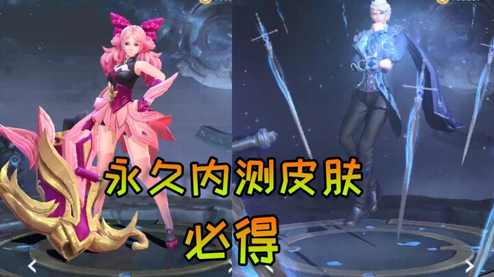 New event guarantees a permanent closed‑beta skin; Brother Xiu is going to pick Sun Shangxiang’s Ros