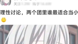 Rational discussion, who is the most suitable to be Xiaomu's wife in the two groups