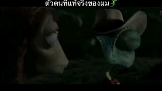 ตัวจิรงไม่มช้แบบนั้น
