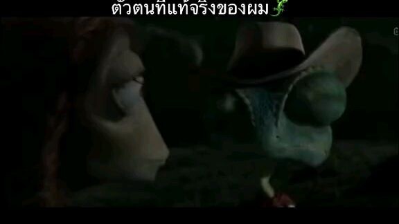 ตัวจิรงไม่มช้แบบนั้น