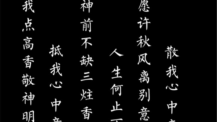 Tôi thắp hương để tỏ lòng tôn kính các vị thần, nhưng tôi cảm thấy bất an.